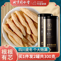 Beijing Tongrentang Health Qingyuan Tong Hall Cards Dwarf Lilyturf 500 gr Sichuan Mianyang Sichuan Sichuan Dried Goods Hitch Jade Bamboo Sand Ginseng