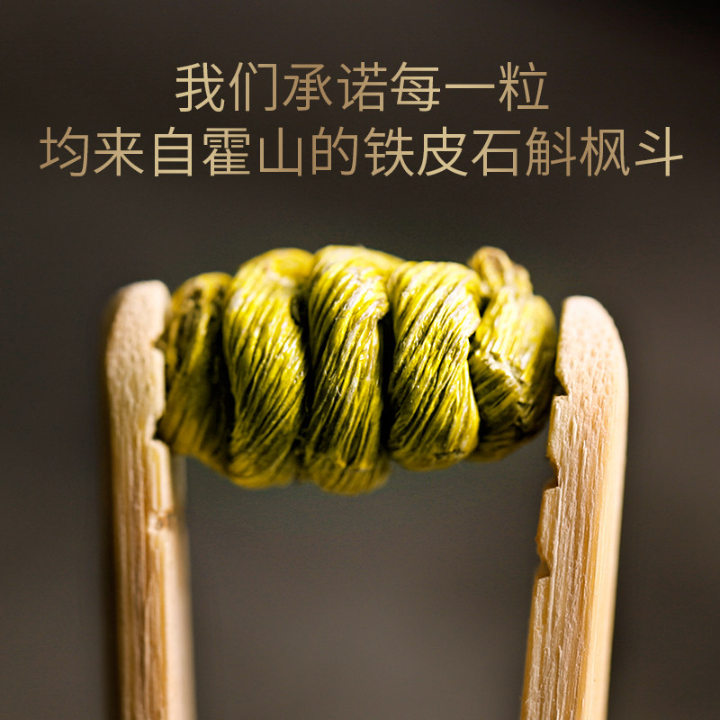 青源堂新鲜霍山铁皮枫斗中草药材 阿里健康大药房石斛/枫斗