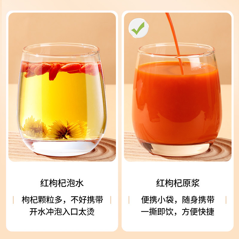 北京同仁堂健康青源堂宁夏红原浆 阿里健康大药房枸杞原浆/枸杞制品