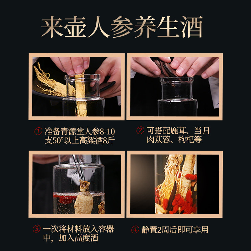 北京同仁堂健康青源堂牌正品搭人参 阿里健康大药房人参/园参及其制品
