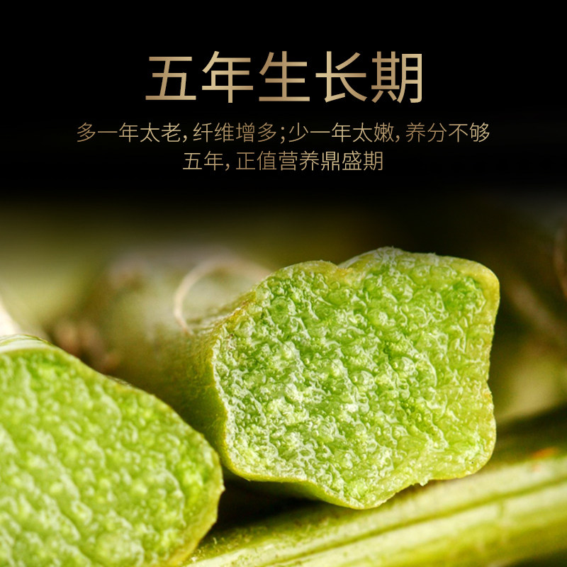 青源堂新鲜霍山铁皮枫斗中草药材 阿里健康大药房石斛/枫斗