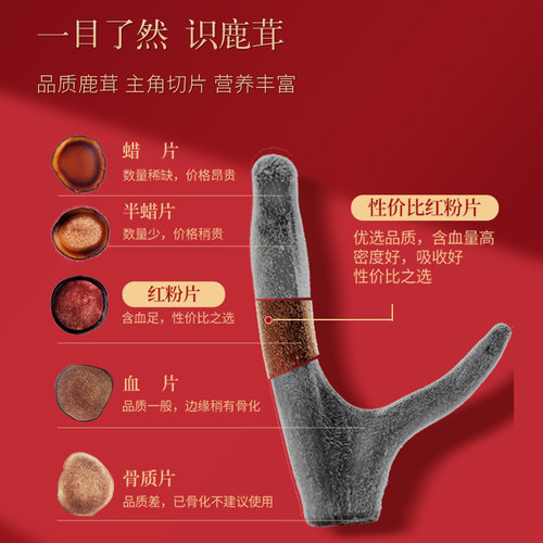 正宗同仁堂北京同仁堂新西兰进口鹿茸红粉片20g梅花鹿中药材泡酒 - 图1
