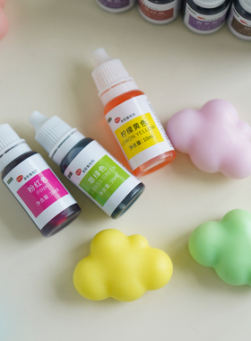 食品级皂基色素diy手工皂烘焙粘土调色颜料10ml多色可选