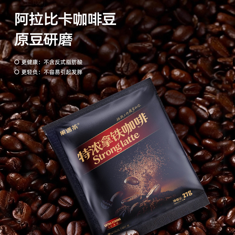 果遇茶特浓拿铁咖啡速溶黑咖啡小粒咖啡豆健身提神备20包原味拿铁 果遇茶实拍商品图