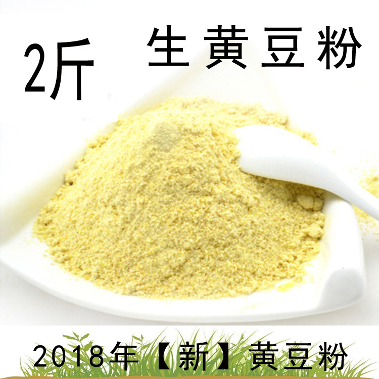 2斤2019生纯黄豆粉农家现磨大豆面 彩色沙漠黄豆