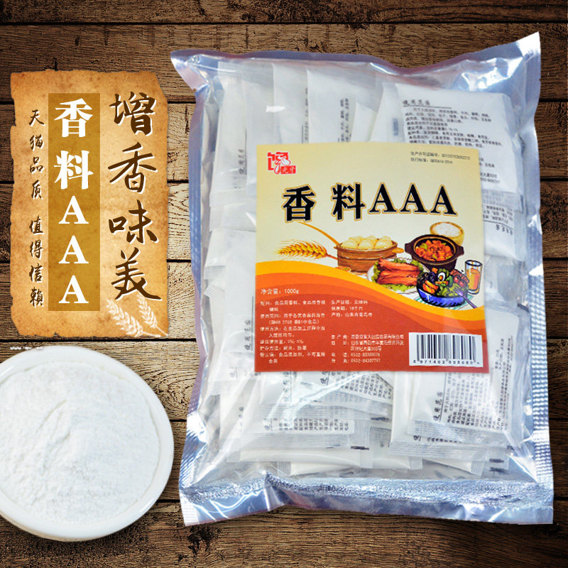 3a食用乙基麦芽酚回味4a5a三a aa粉 彩色沙漠其它食品添加剂