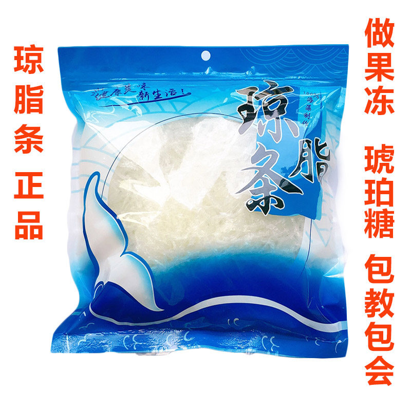 烘焙食用天然干琼脂琥珀糖纯琼脂条 彩色沙漠琼脂