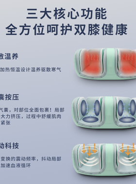 老寒腿关节凉膝腿痛温感热敷