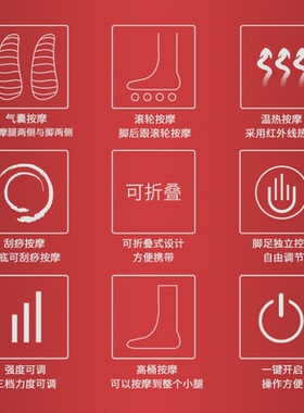 足底滚轮小腿气压温感热敷