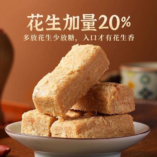 安徽特产木锤花生酥糖传统老式糕点年货即食茶点零食休闲小吃食品 - 图0