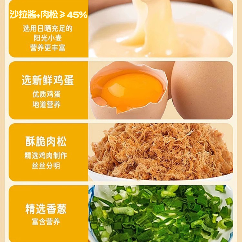 香葱卷肉松面包整箱早餐蛋糕三明治老式夹心吐司零食小吃休闲食品-图3