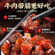 Inner Mongolia Beef Tendon Toubao