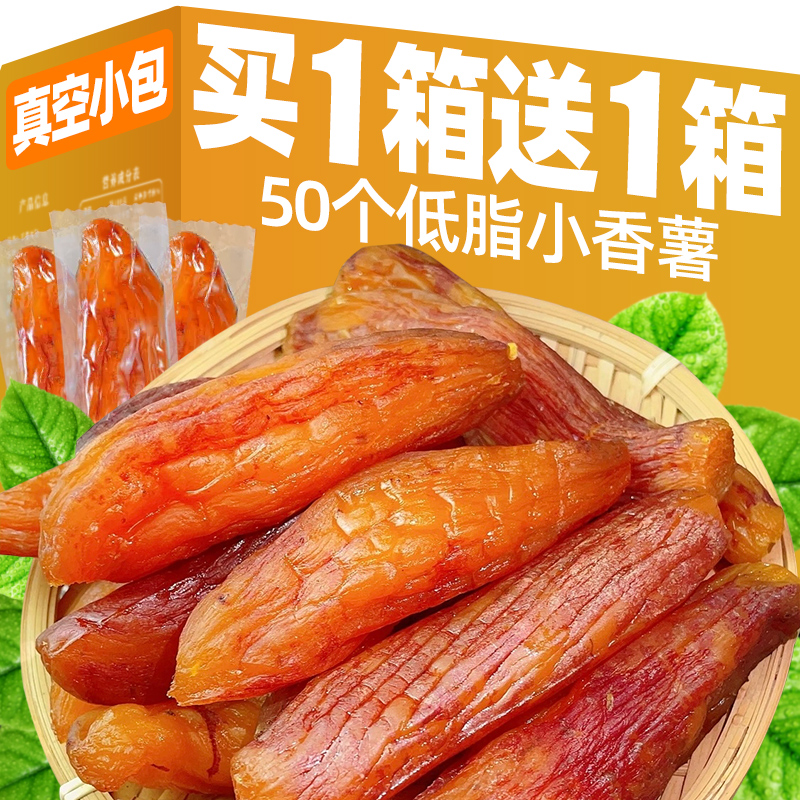  享鲜人薯类制品