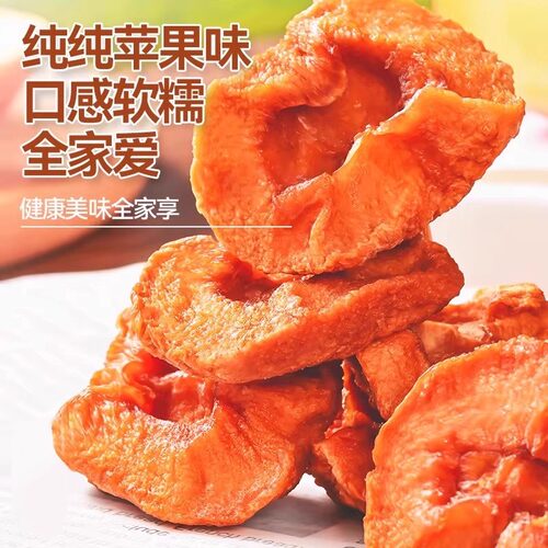 苹果干无0脂添加非选阿克苏特产蜜饯果脯原味厚切泡水零食旗舰店 - 图3
