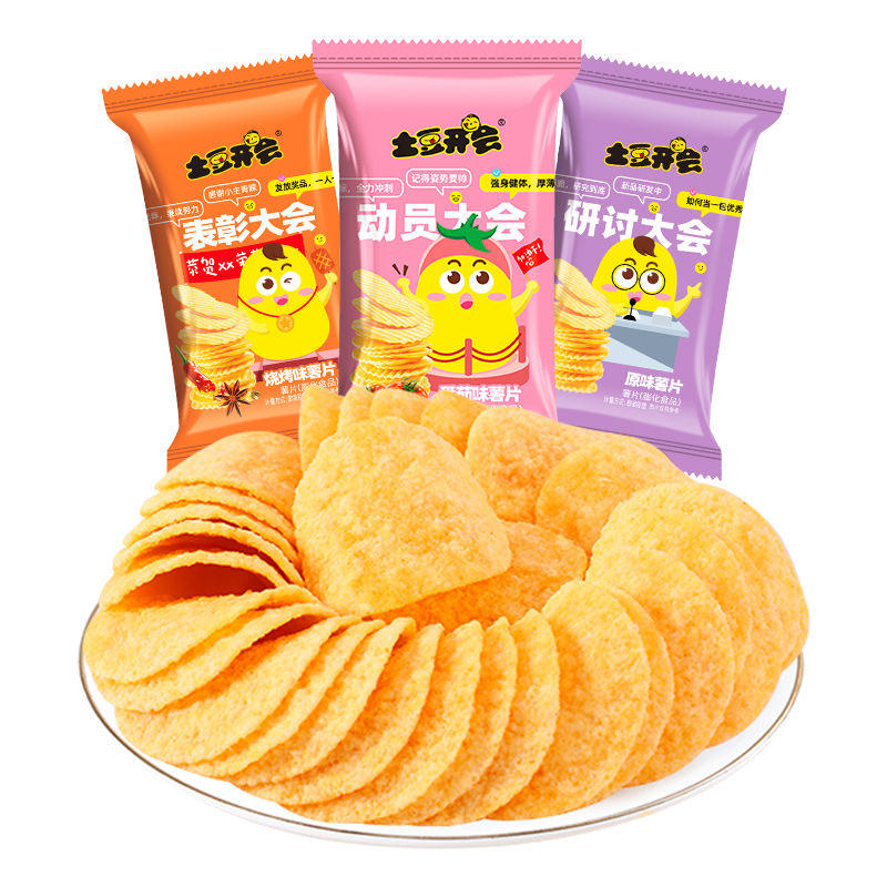 薯片小包装土豆片网红办公室零食休闲食品小吃解馋饿好吃的大礼包