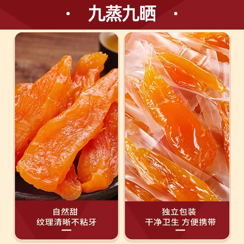 倒蒸红薯干农家自制红瑶蜜薯地瓜干无0脂糖即食小香番薯代餐零食