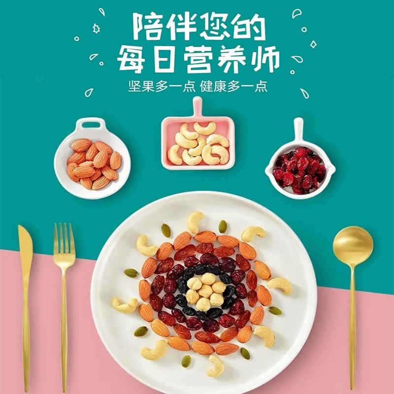 每日坚果混合果干纯综合500g原味坚果罐装孕妇儿零食大礼包童组合
