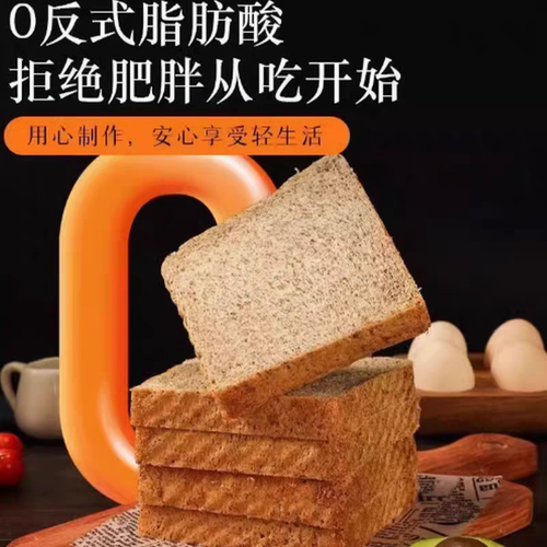 全麦面包0o脂无精糖荞麦粗粮减低脂肥代餐饱腹吐司早餐专用零食品 - 图2