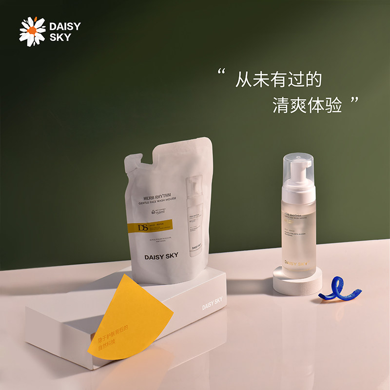雏菊的天空apg氨基酸女温和洗面奶 DAISY SKY雏菊的天空洁面