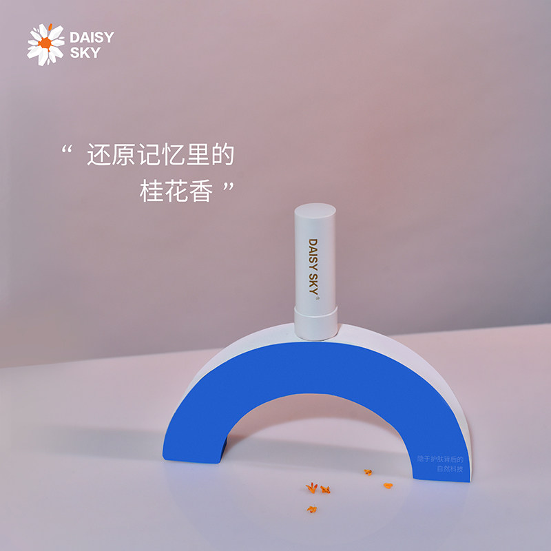雏菊的天空女保湿滋润防干裂润唇膏 DAISY SKY雏菊的天空润唇膏