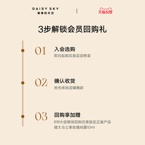 【百补】雏菊的天空翡冷翠精华油Q油修护强韧肌肤0.5ml*2 - 图0