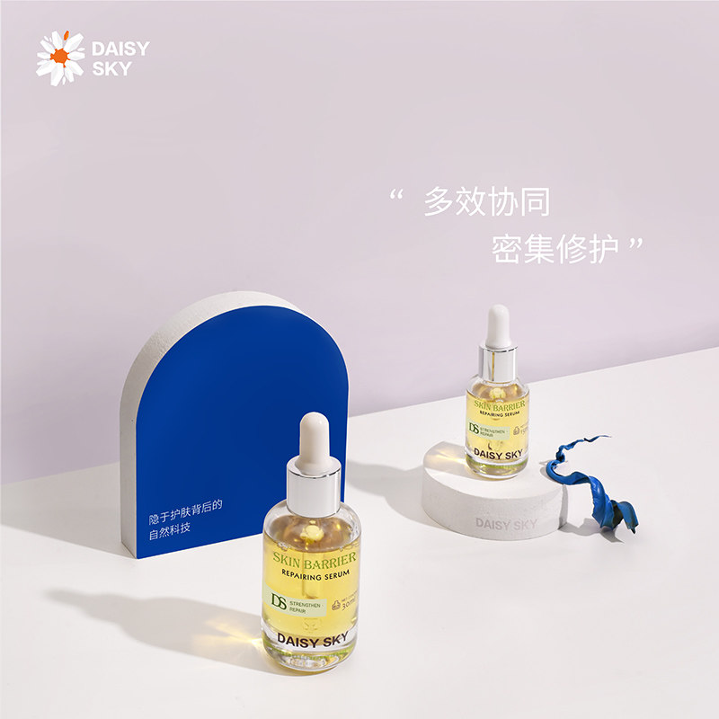 雏菊的天空面部精华舒缓修护精华液 DAISY SKY雏菊的天空液态精华