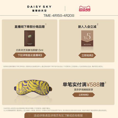 【立即选购】雏菊的天空经典一号焕颜修护面膜积雪草补水免洗面膜 - 图0