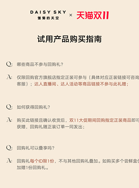 【百补】雏菊的天空大马士革玫瑰纯露10ml补水玫瑰水爽肤水