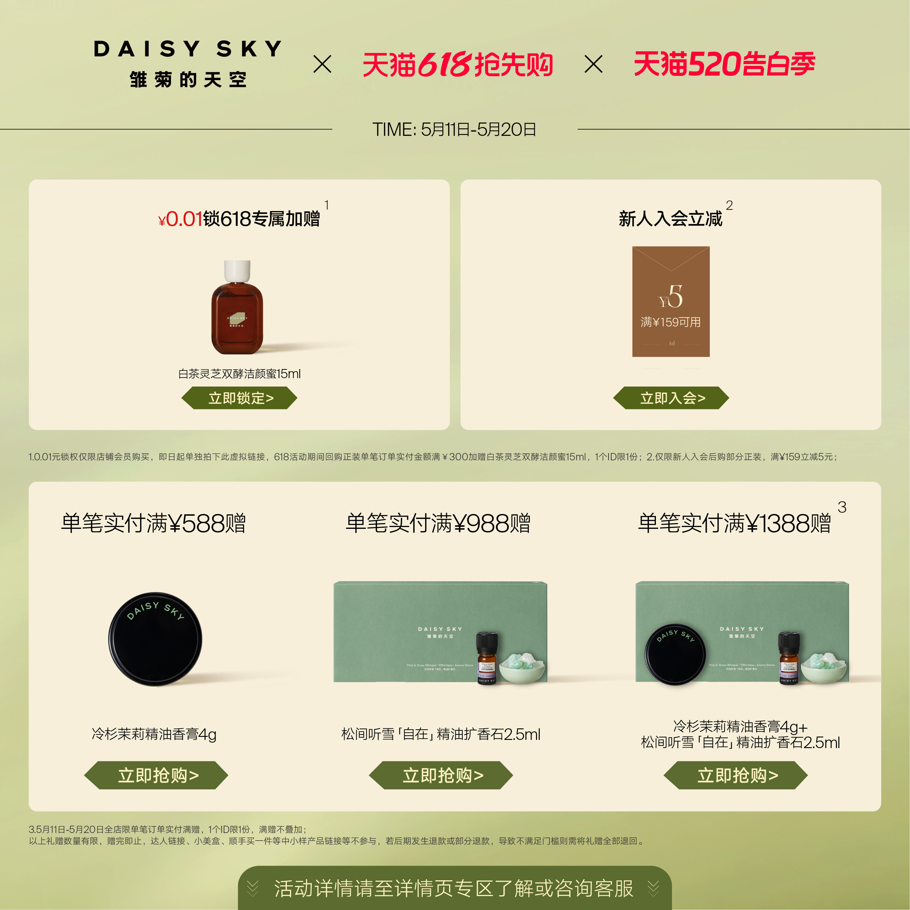 【立即选购】雏菊的天空高地薰衣草纯露补水喷雾爽肤水控油舒缓