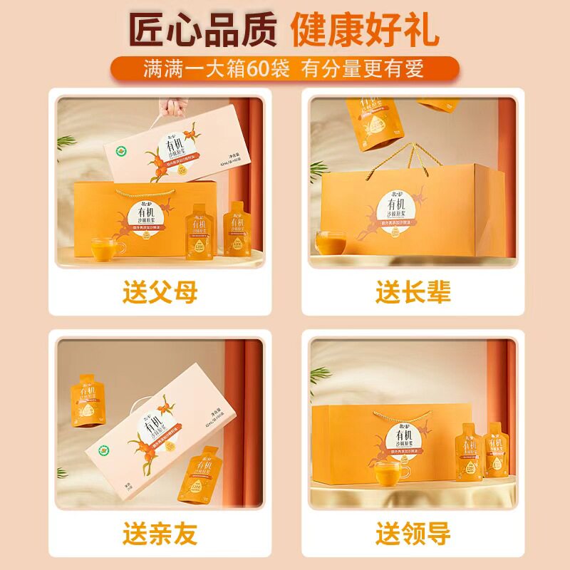 虢一坊有机沙棘原浆礼盒内蒙小果鲜果生榨过年过节礼物送父母长辈