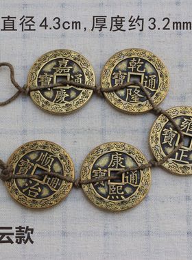 五帝钱压门槛仿古币铜钱十帝钱摆件4.3cm祥云花边款加厚门对门铜