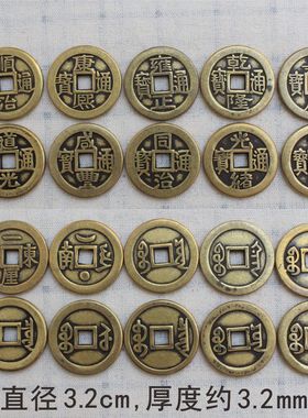 黄铜五帝钱康熙乾隆仿古币铜钱压门槛3.2cm厚十帝手把件铜钱摆件