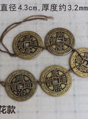 五帝钱压门槛仿古币铜钱摆件4.3cm 花边莲花图加厚门对门复古铜钱