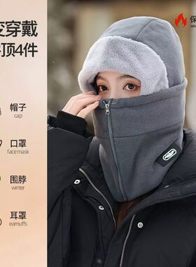 韩国骑车防寒面罩围脖防风男女