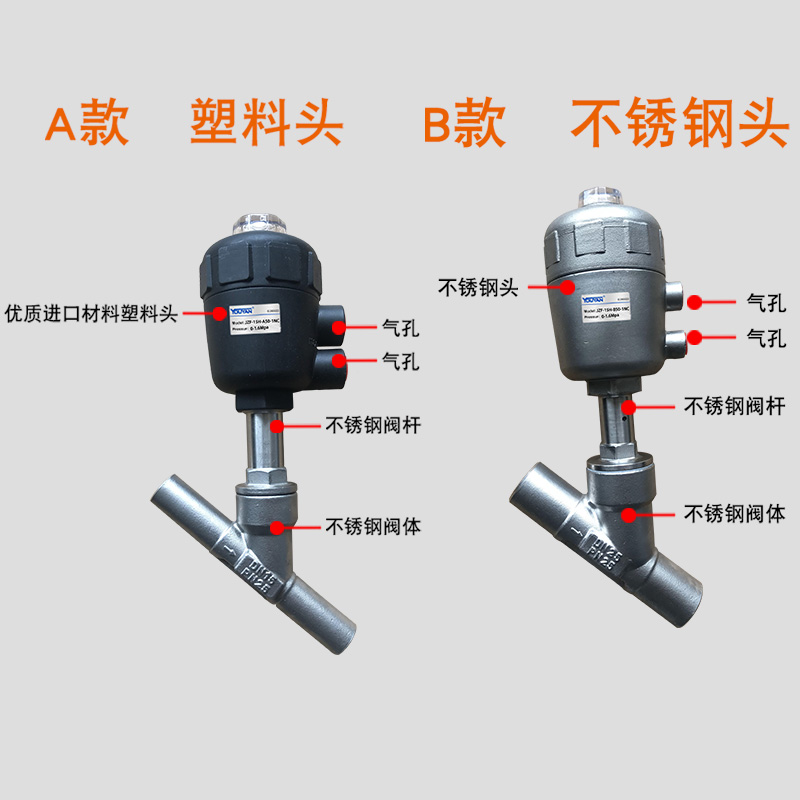 JZF-25快装式15不锈钢DN20焊接式32气动角座阀40气控65蒸汽水阀50 - 图1