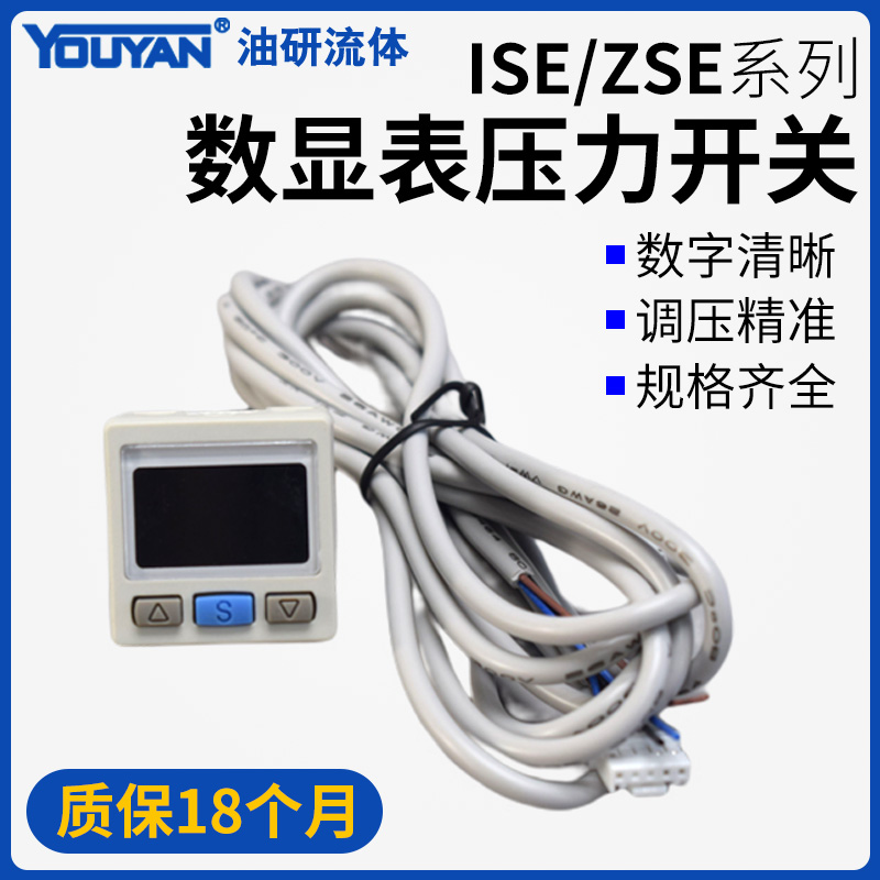 ZSE40AF真空ZSE30AF负压ISE40A压力开关ISE30A-01-N-P-B-C-D-F-L-图0