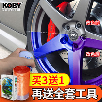 KOBY Automotive Supplies hub spray-painting hub retrofit Tear Spray Film Motorcycle Wheels Hand Spray Paint Change Color Self Spray Paint Spray Paint Spray Paint