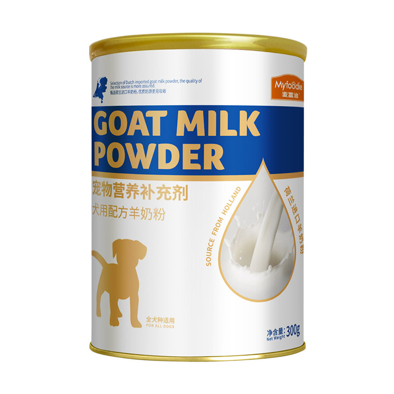 麦富迪羊奶粉狗狗专用幼犬老年成犬用小狗补钙宠物幼狗喝的营养品,淘宝优惠券,粉丝福利购,淘宝优惠卷