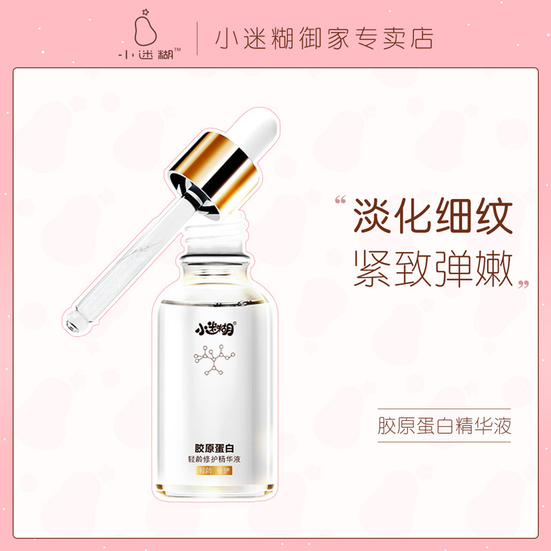 任选5件!小迷糊面部护理套装组合 小迷糊御家面部护理套装