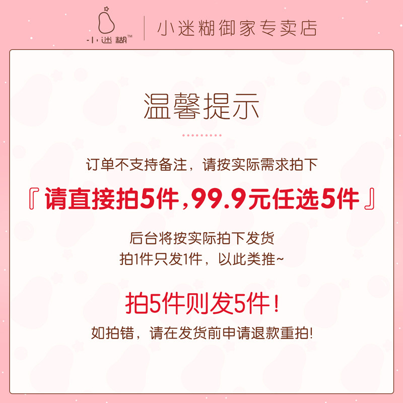 任选5件!小迷糊面部护理套装组合 小迷糊御家面部护理套装