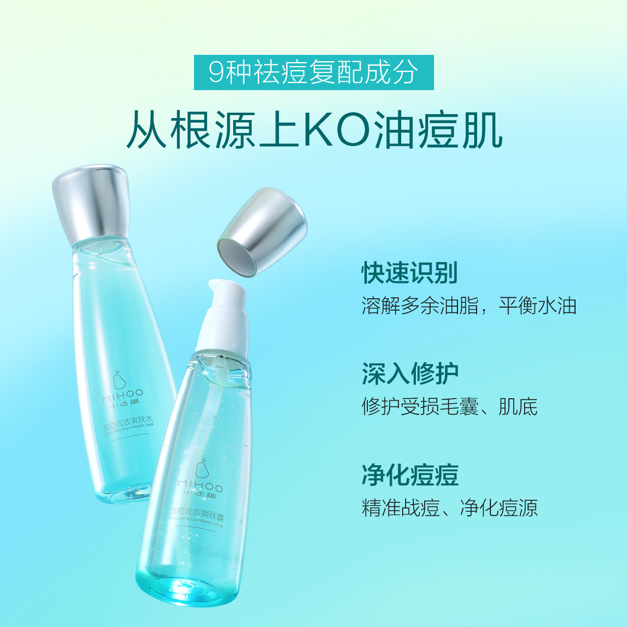 小迷糊控油补水祛痘嫩肤学生护肤品 小迷糊御家面部护理套装