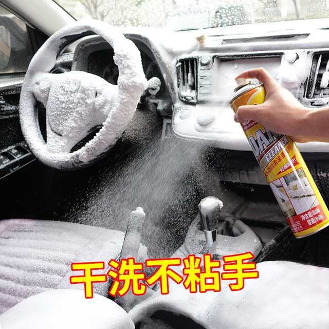 Car interior cleaning agent washing supplies, powerful deduction car washing liquid top shed multifunctional foam cleaning artifact