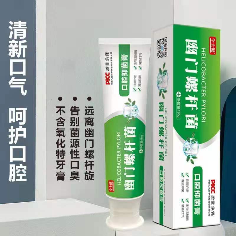 药房同款，消字号：今士健 医用幽门螺杆菌牙膏 150gx3支