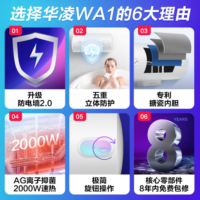 华凌40l50l /60升wa1电热水器 华凌厨卫电热水器