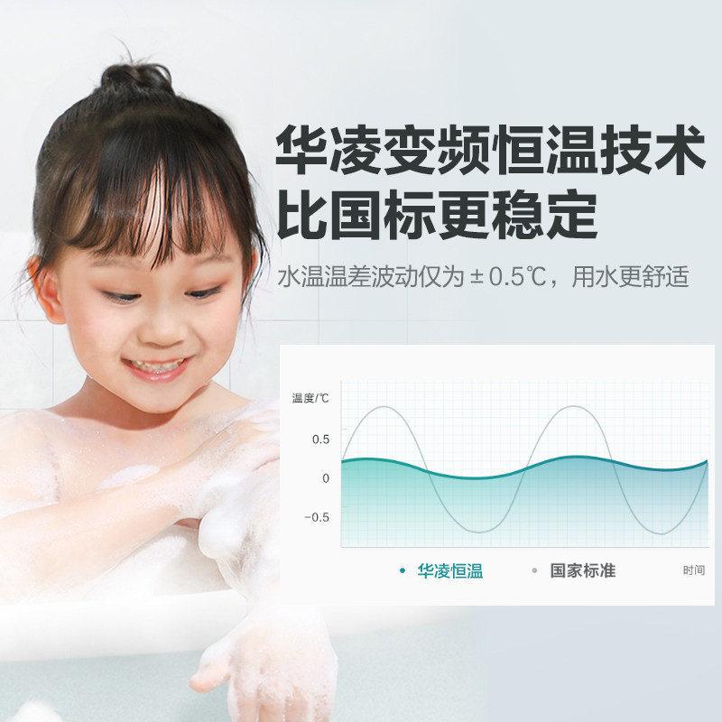华凌家用恒温智能强排式煤气热水器 华凌厨卫燃气热水器