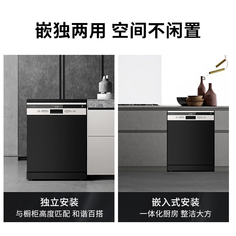 美的出品/华凌全自动家用洗碗机 华凌厨卫洗碗机