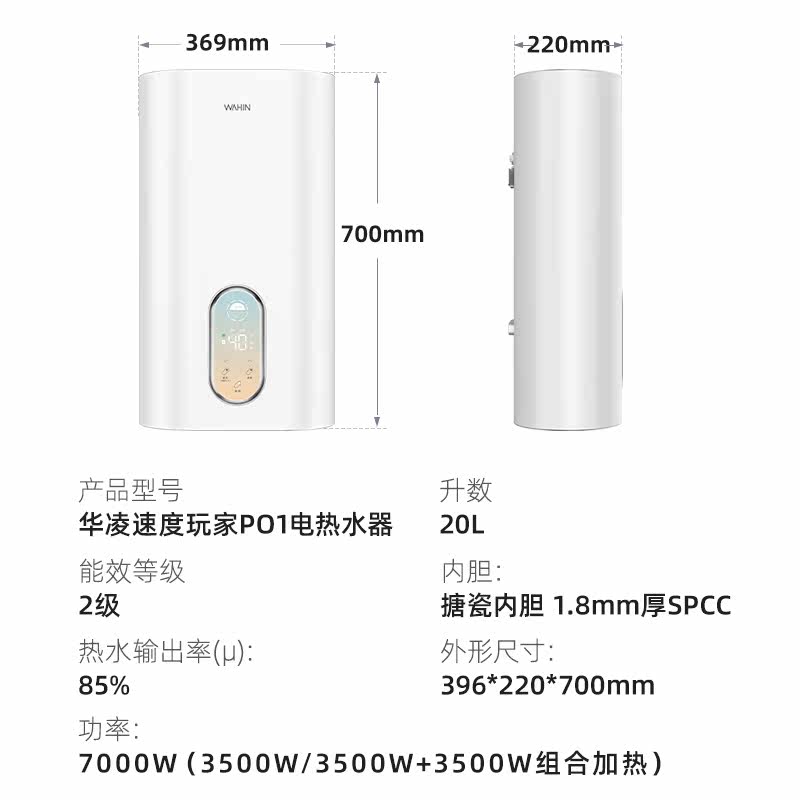  华凌厨卫即热式热水器