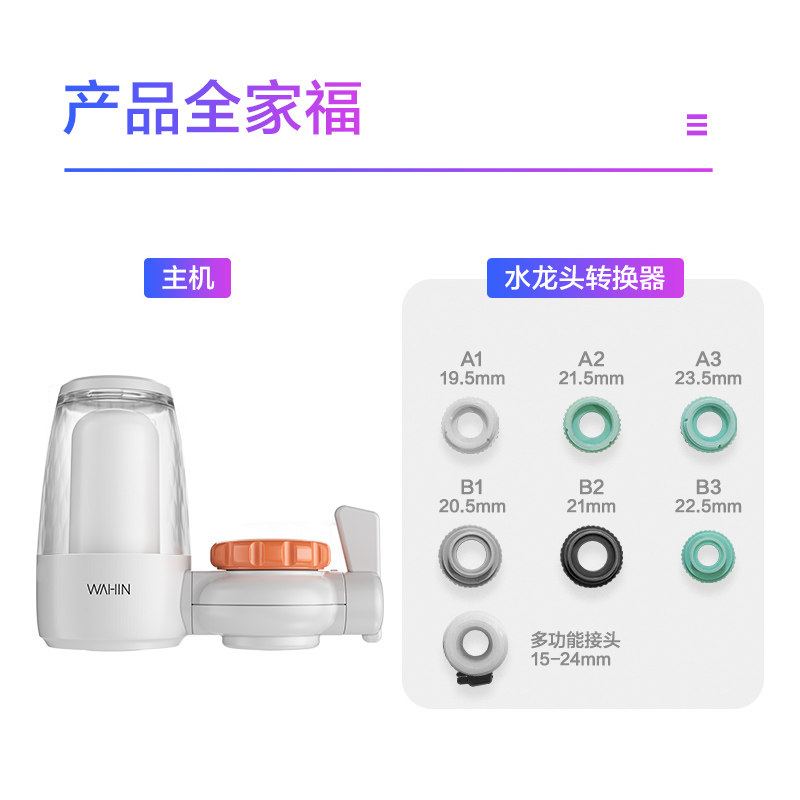 华凌非直饮小滤水机 华凌厨卫净水器