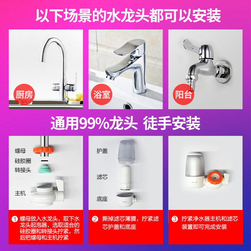 华凌非直饮小滤水机 华凌厨卫净水器