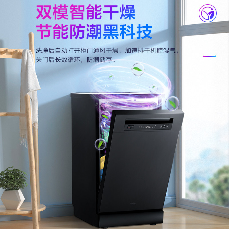 美的出品华凌洗碗机智能家电全自动 华凌厨卫洗碗机